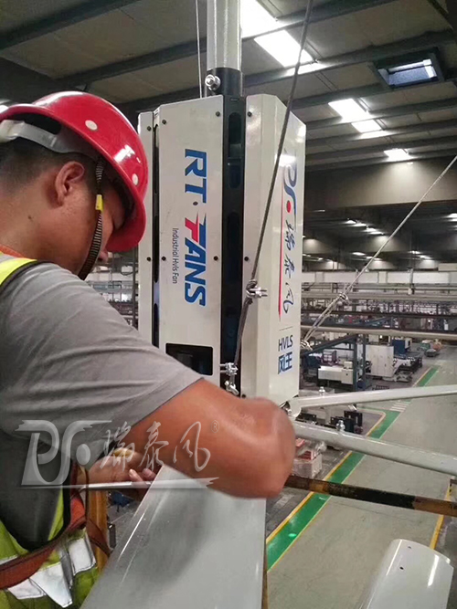 瑞泰風(fēng)工業(yè)用大風(fēng)扇安裝案例 瑞泰風(fēng)工業(yè)用大風(fēng)扇安裝案例