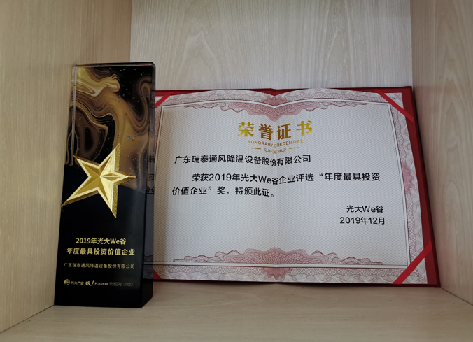 品牌瑞泰風(fēng) 品牌瑞泰風(fēng)