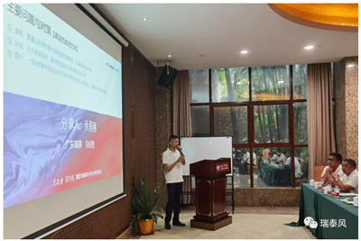 余勇剛總經(jīng)理進(jìn)行《主要問題與對(duì)策》主題分享