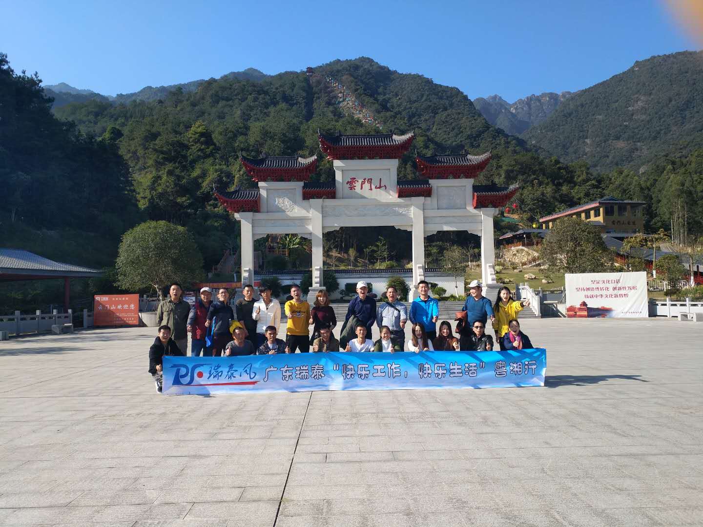 根本停不下來！瑞泰風(fēng)“快樂工作，快樂生活”粵湘游又開始啦