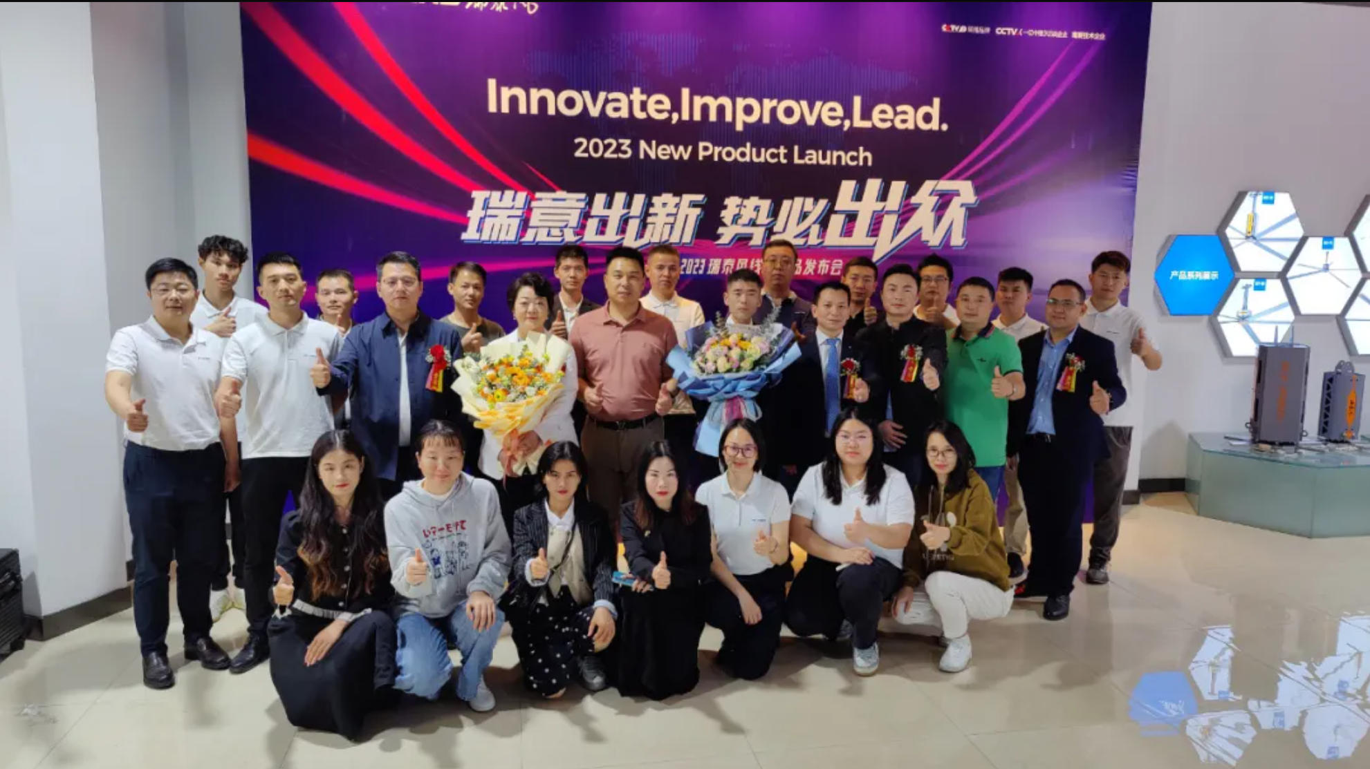 2023瑞泰風(fēng)線上新品發(fā)布會圓滿成功