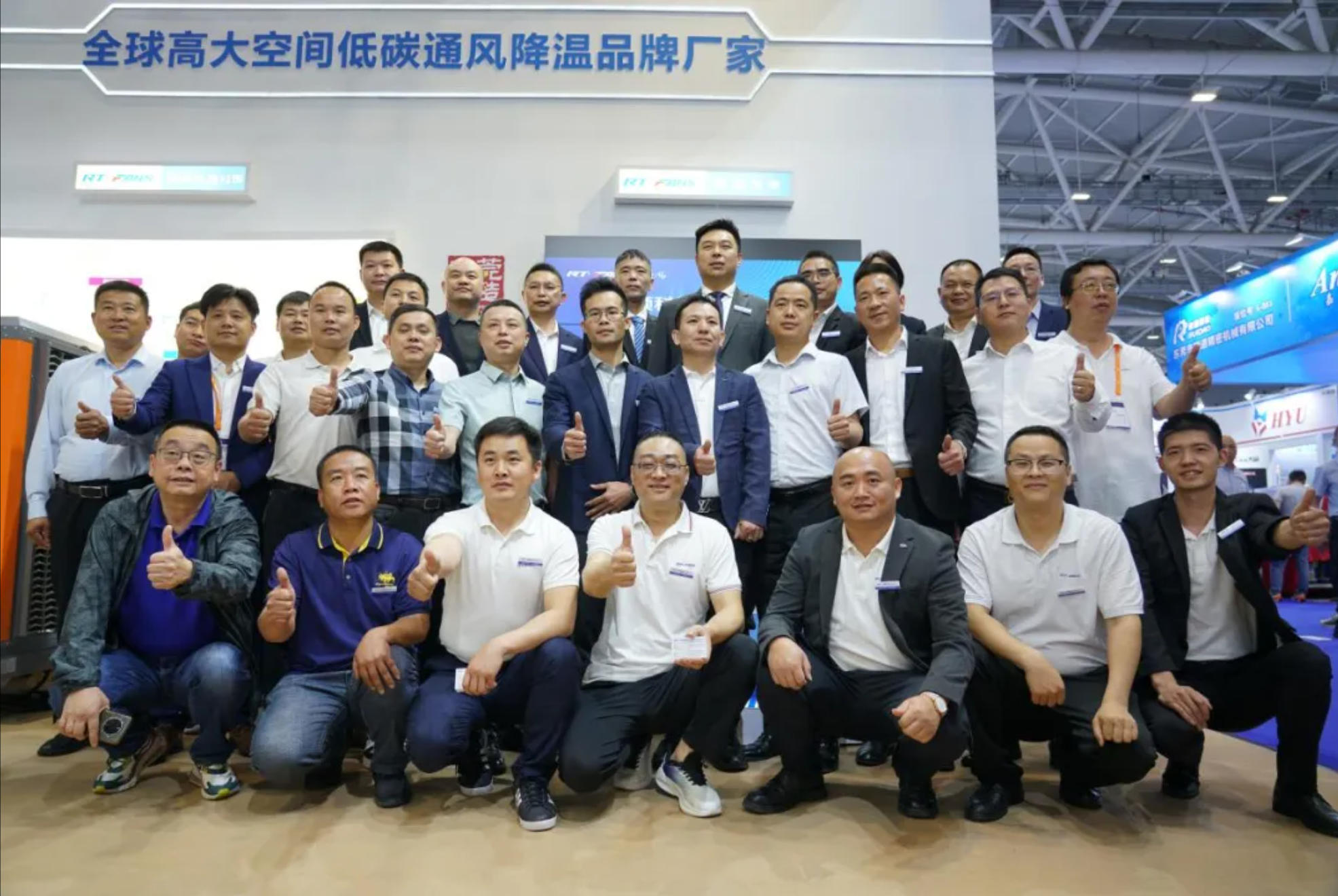 2024瑞泰風(fēng)新品發(fā)布會